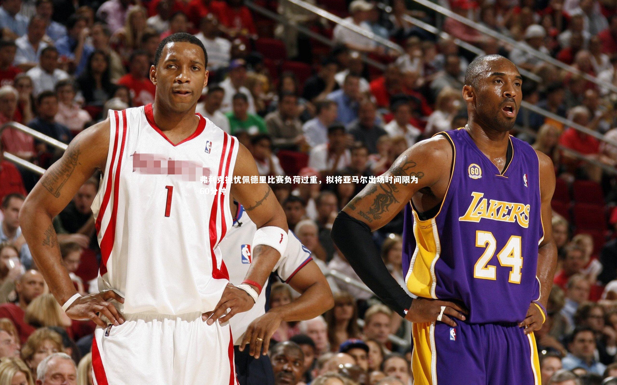 星空：弗利克担忧佩德里比赛负荷过重，拟将亚马尔出场时间限为60分钟